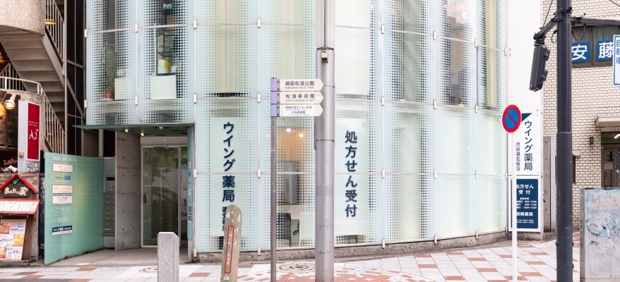 渋谷道玄坂の調剤薬局